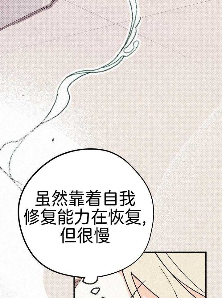 致命诱惑漫画-图10