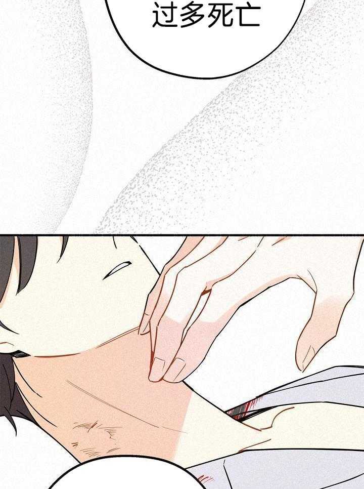 致命诱惑漫画-图12