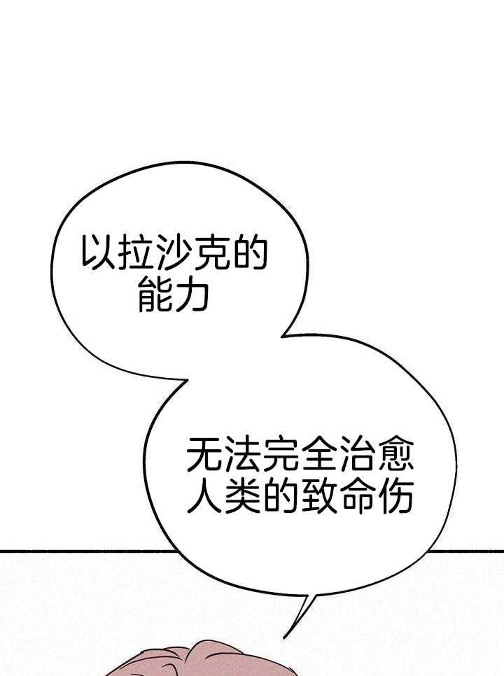 致命诱惑漫画-图14