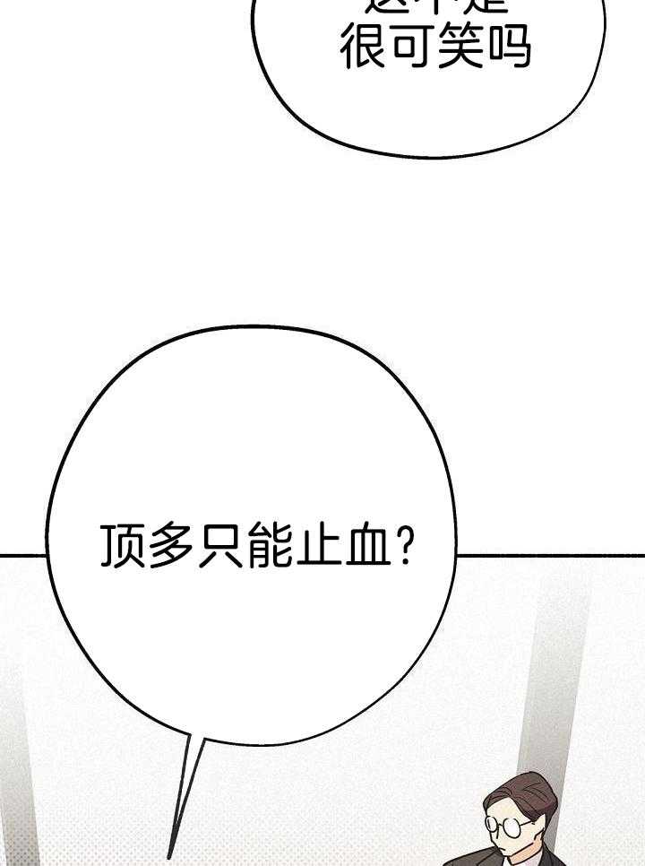 致命诱惑第35话图