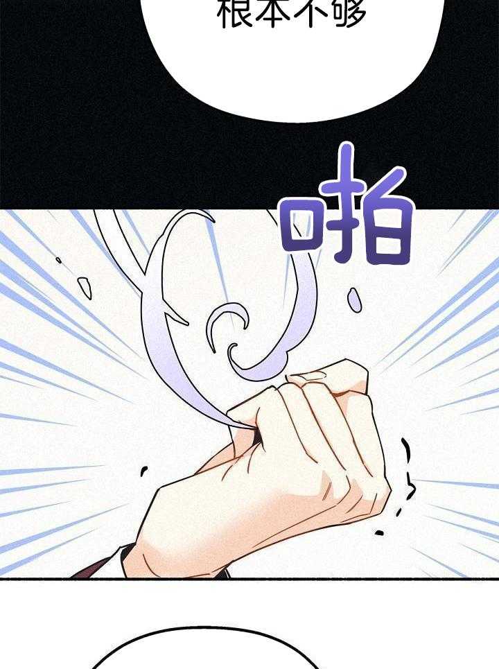 致命诱惑第37话图