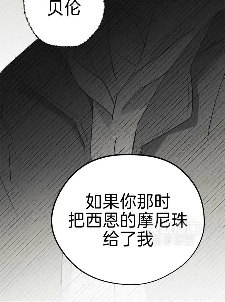 致命诱惑第37话图