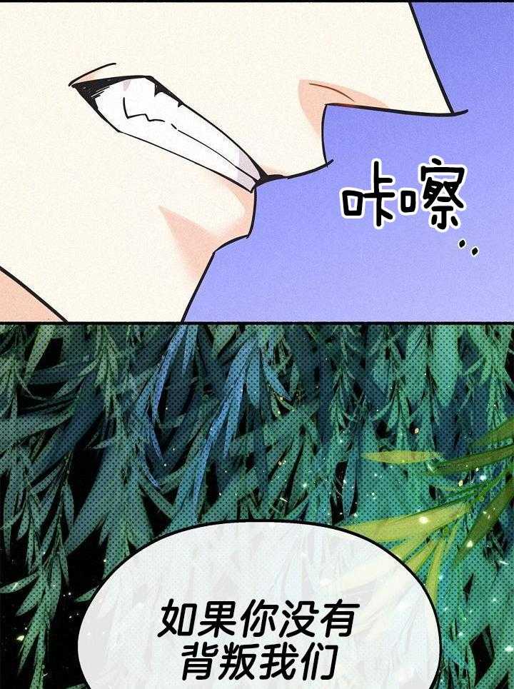 致命诱惑第37话图