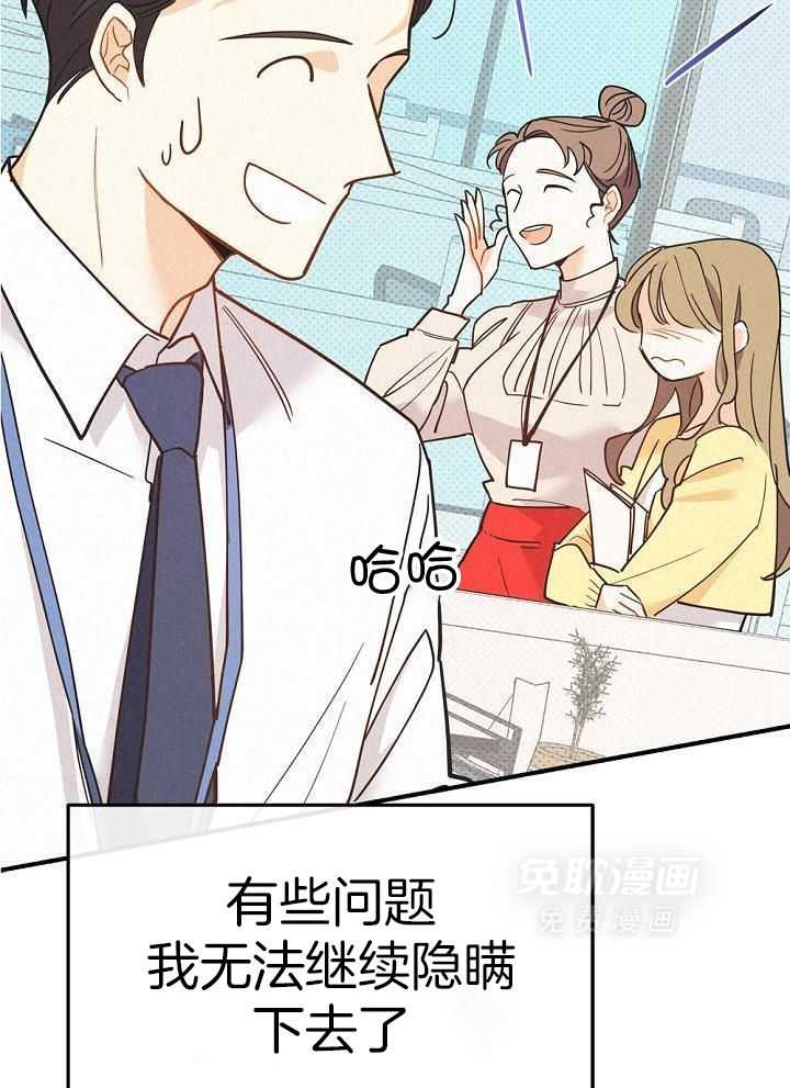 致命诱惑第39话图