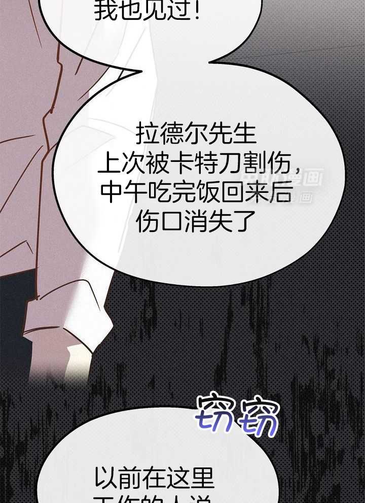 致命诱惑第39话图