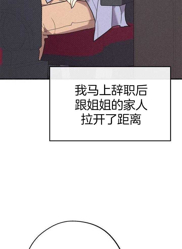 致命诱惑第39话图