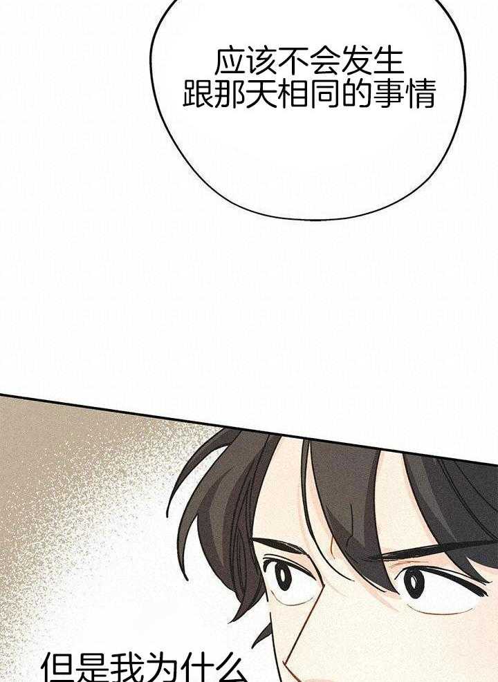 致命诱惑第4话图