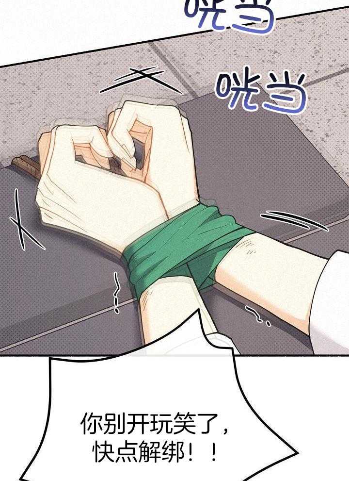 致命诱惑第41话图