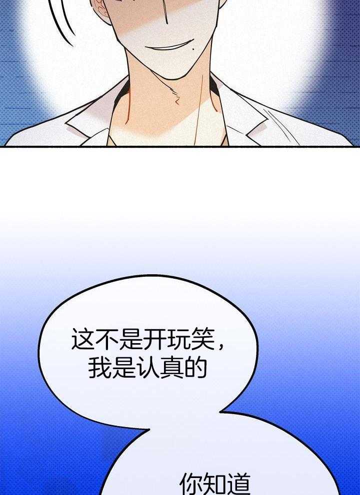 致命诱惑第41话图