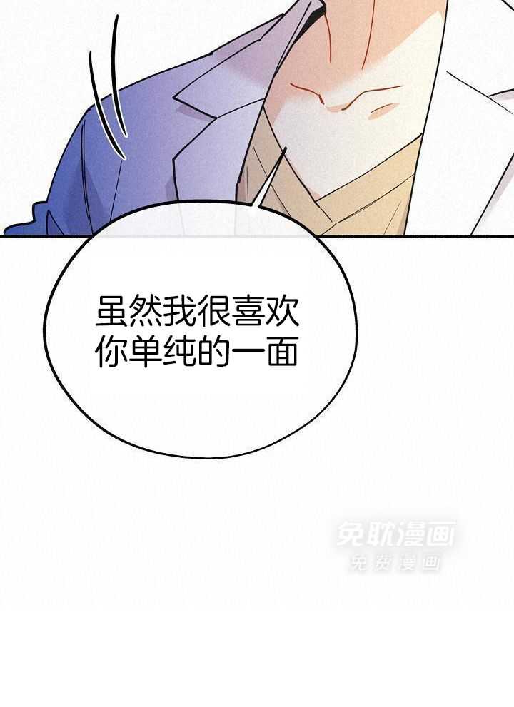 致命诱惑第41话图