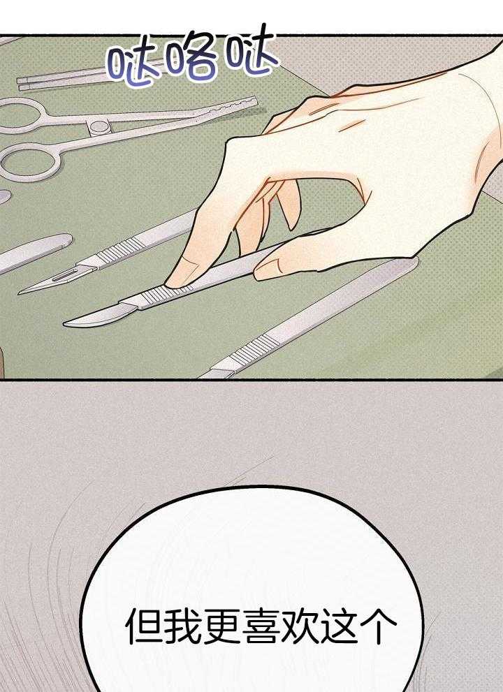 致命诱惑第41话图