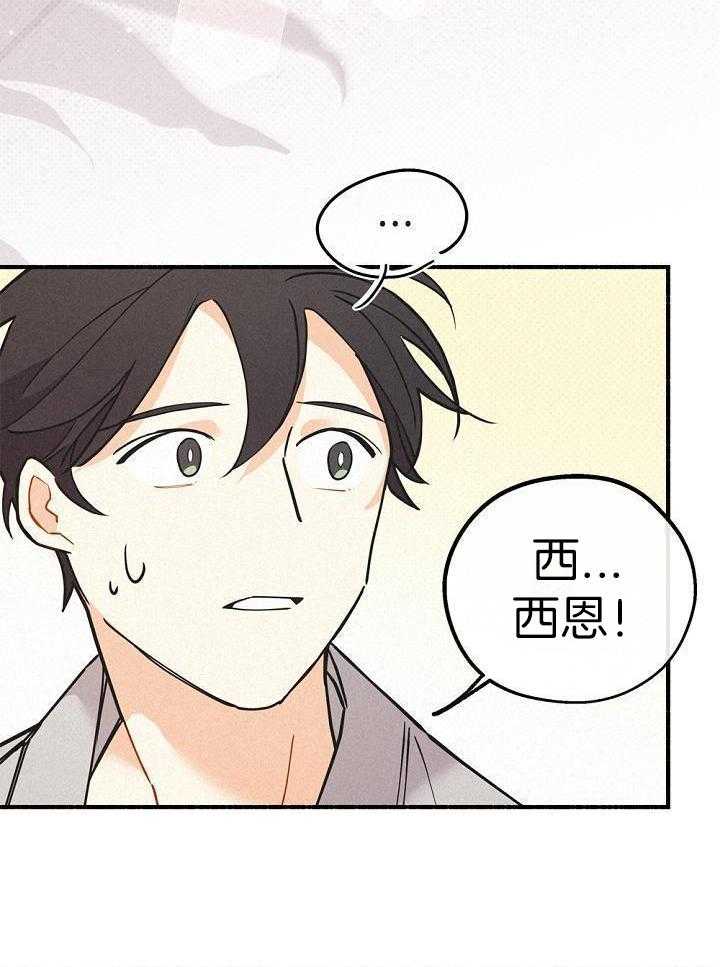 致命诱惑第42话图