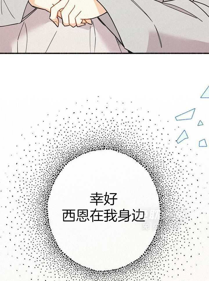 致命诱惑第42话图