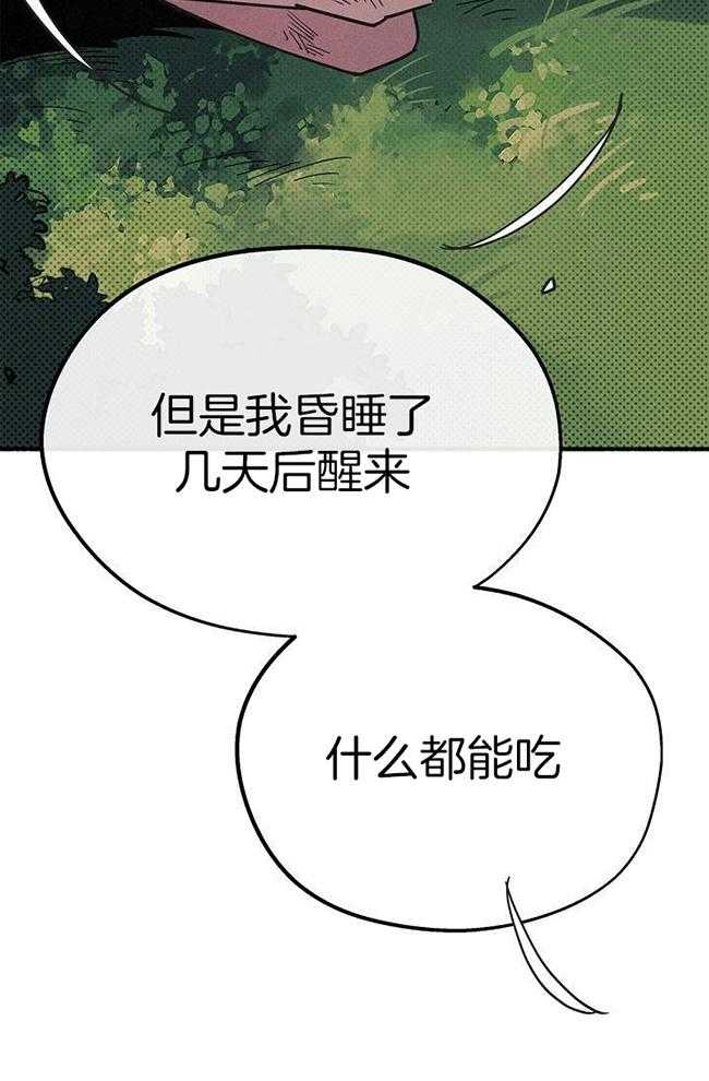 致命诱惑第43话图