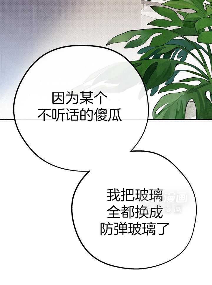 致命诱惑第44话图