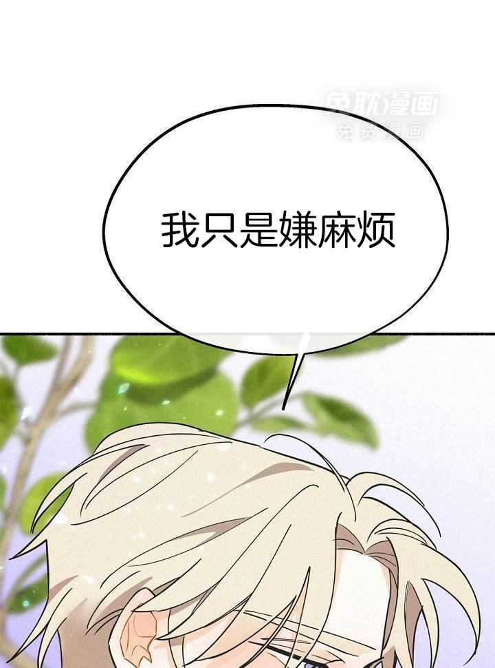 致命诱惑第44话图