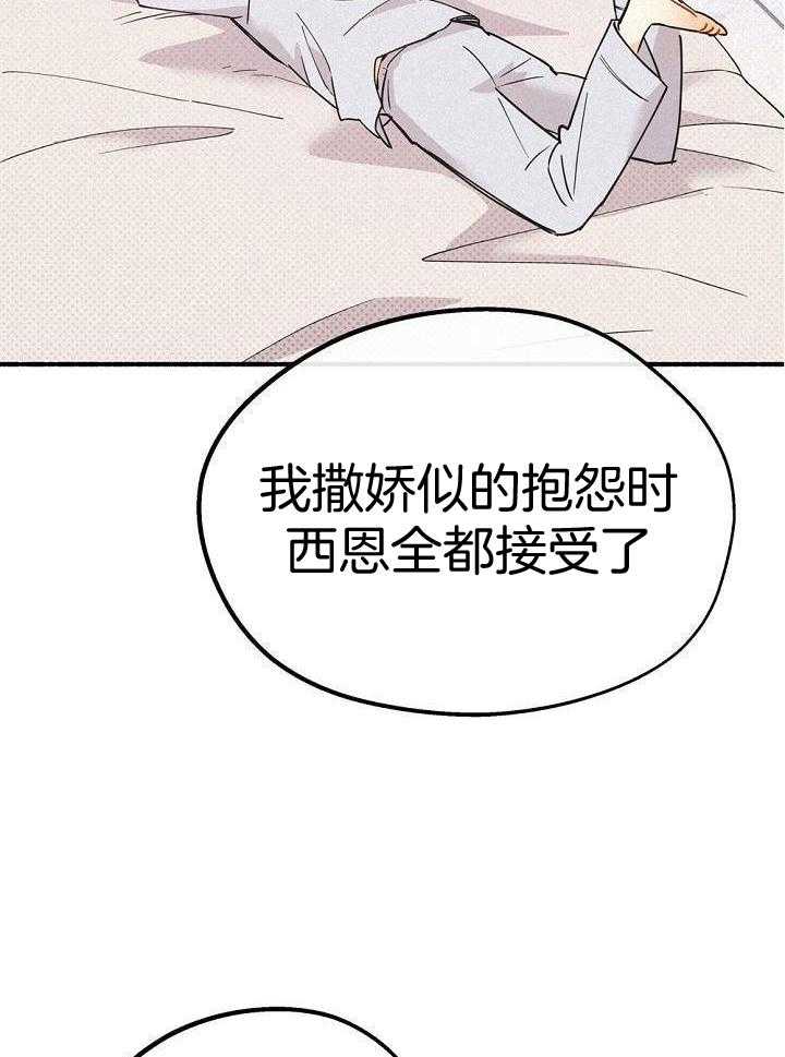 致命诱惑第44话图