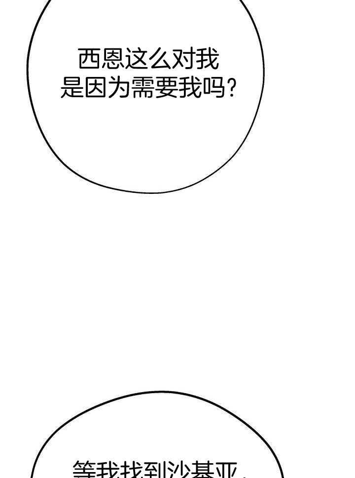 致命诱惑第44话图