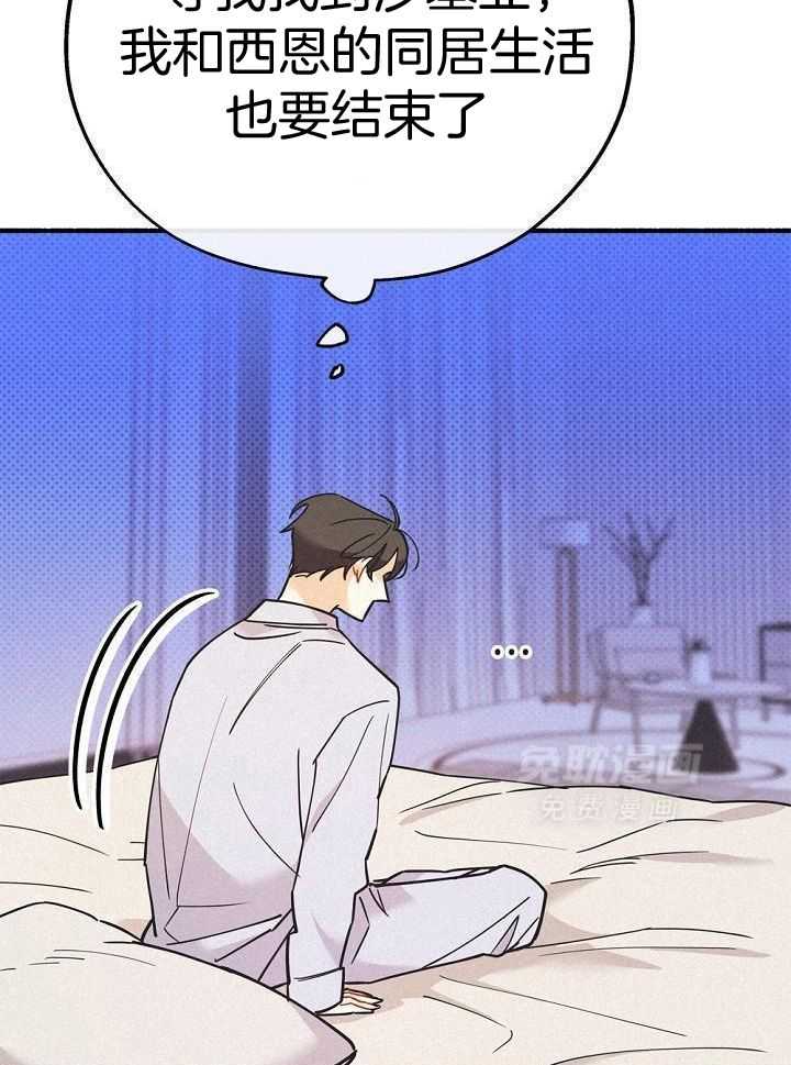 致命诱惑第44话图