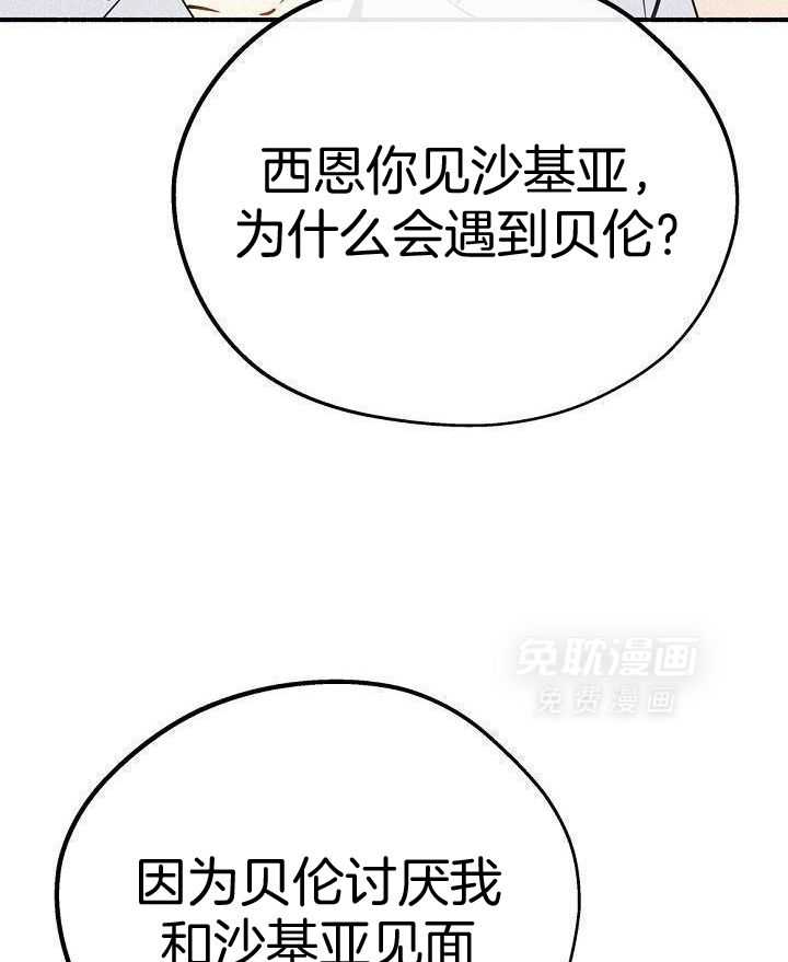 致命诱惑第45话图