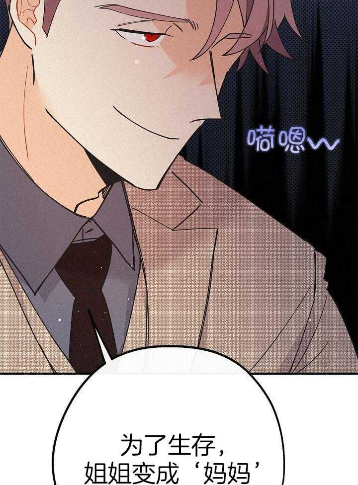 致命诱惑第47话图