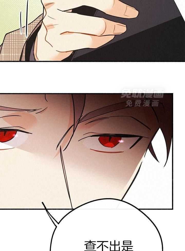 致命诱惑第47话图