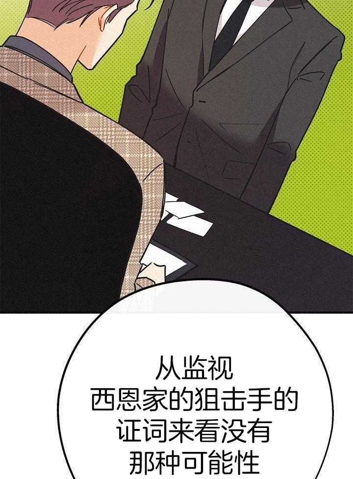 致命诱惑第47话图