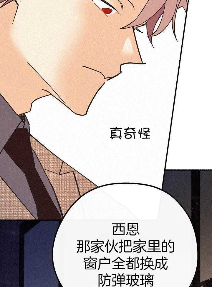 致命诱惑第47话图