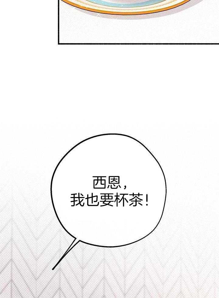 致命诱惑漫画-图23