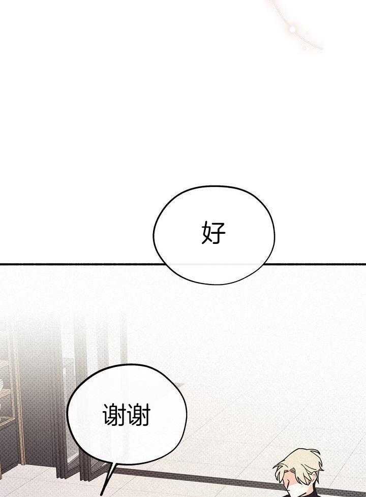 致命诱惑漫画-图27