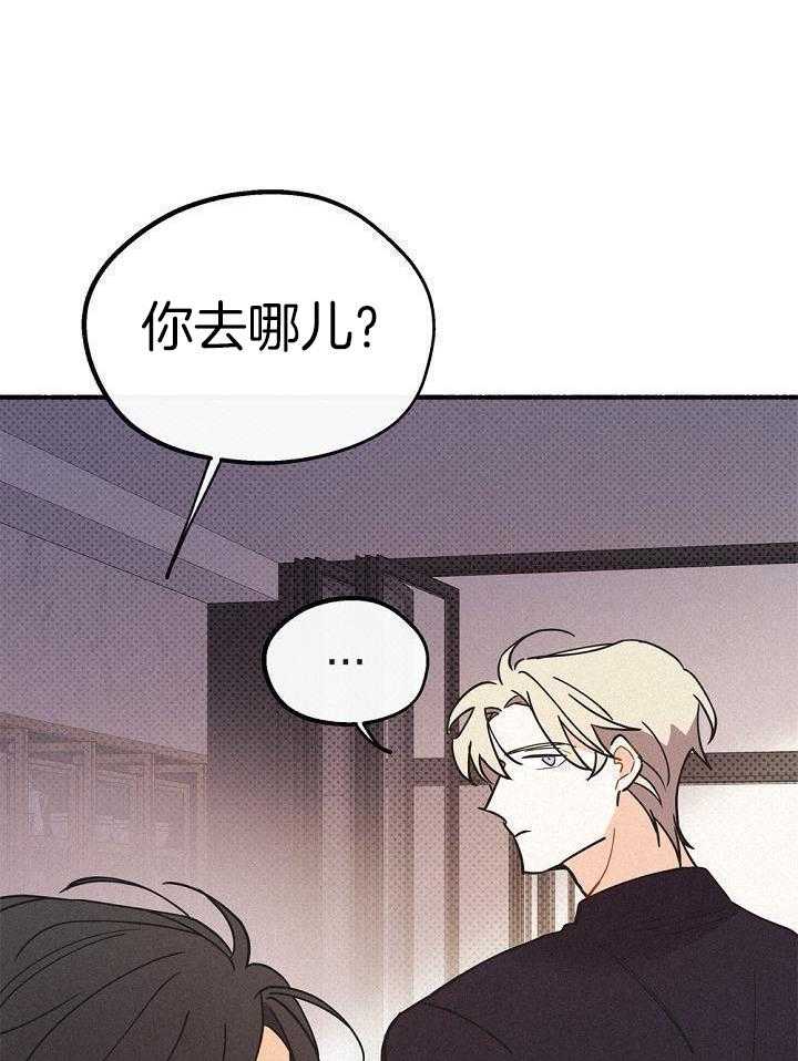 致命诱惑漫画-图31