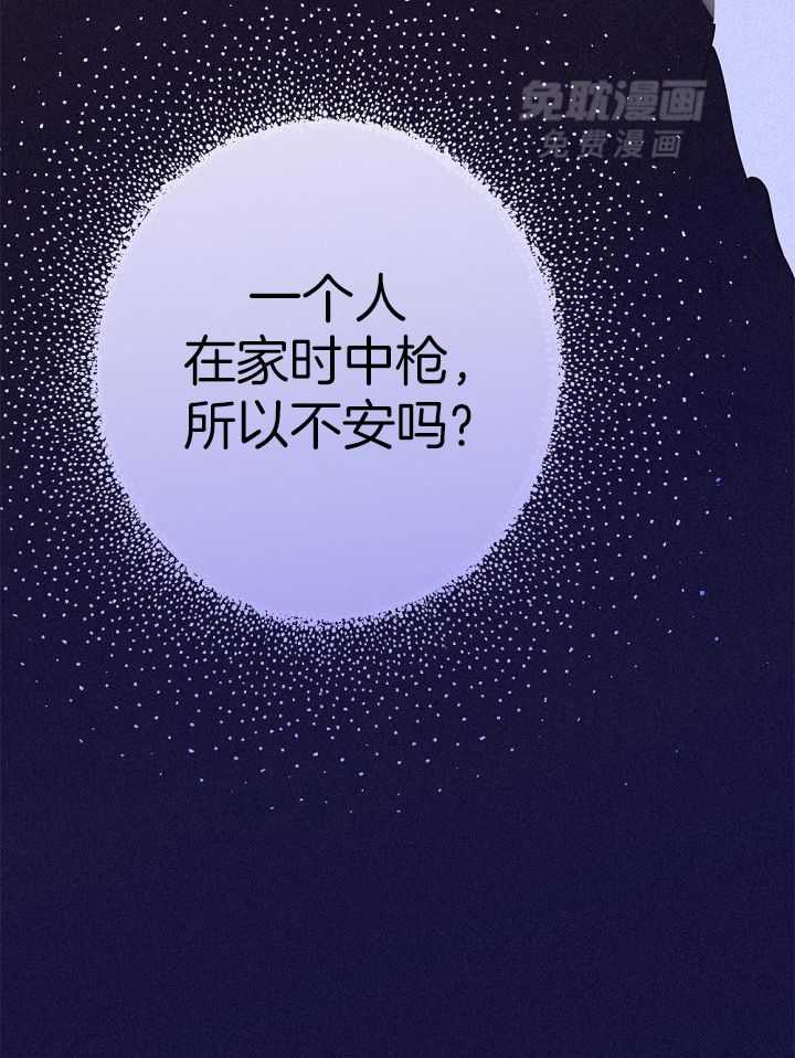 致命诱惑漫画-图40
