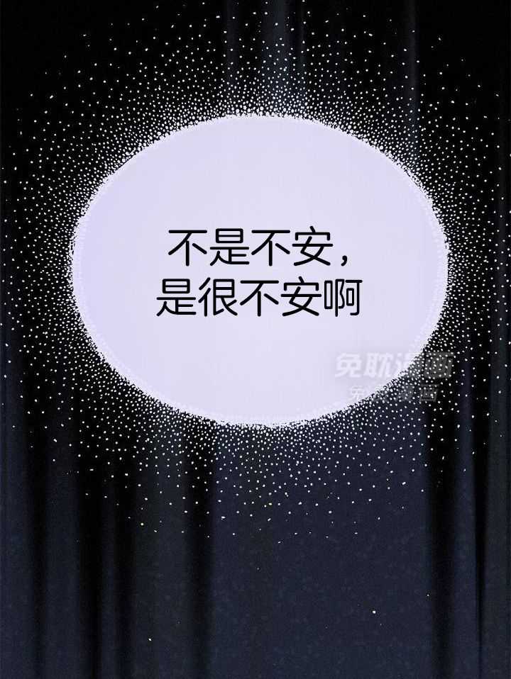 致命诱惑漫画-图44