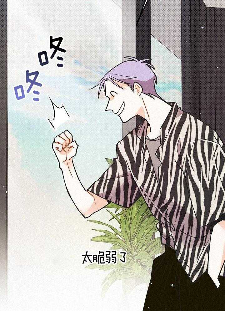 致命诱惑第49话图