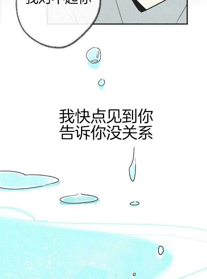 致命诱惑第5话图