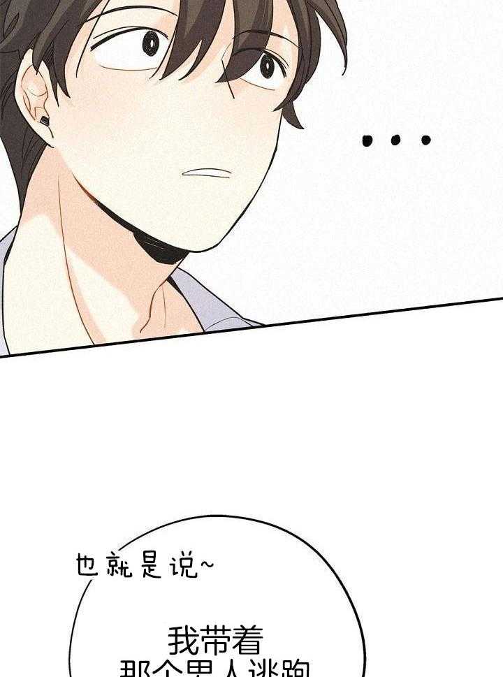 致命诱惑第5话图