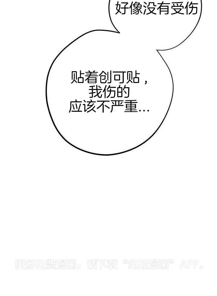 致命诱惑第5话图