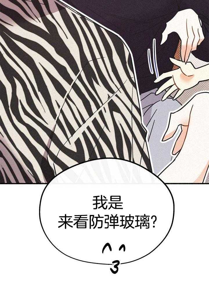 致命诱惑第50话图