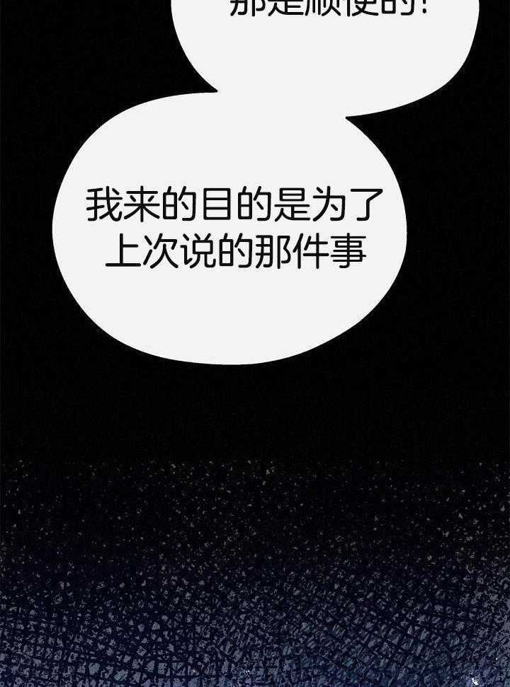 致命诱惑第50话图