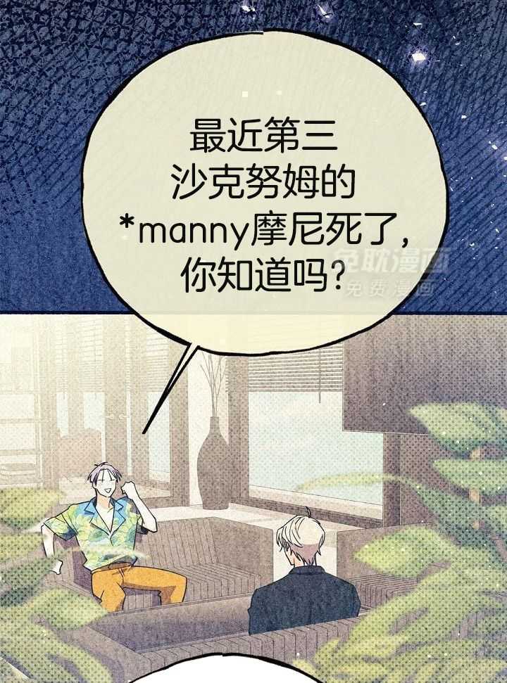 致命诱惑第50话图