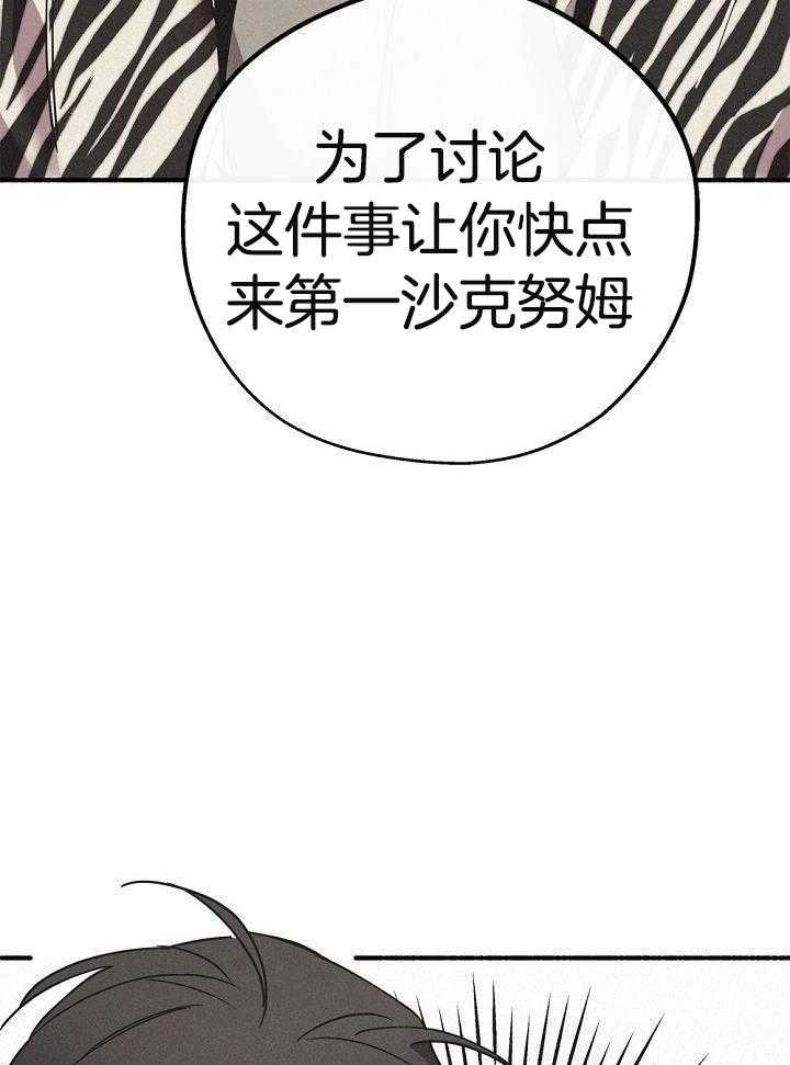 致命诱惑第50话图