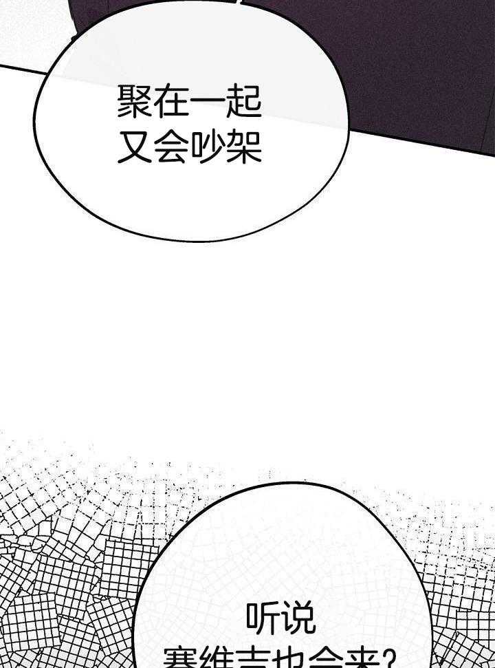 致命诱惑第50话图