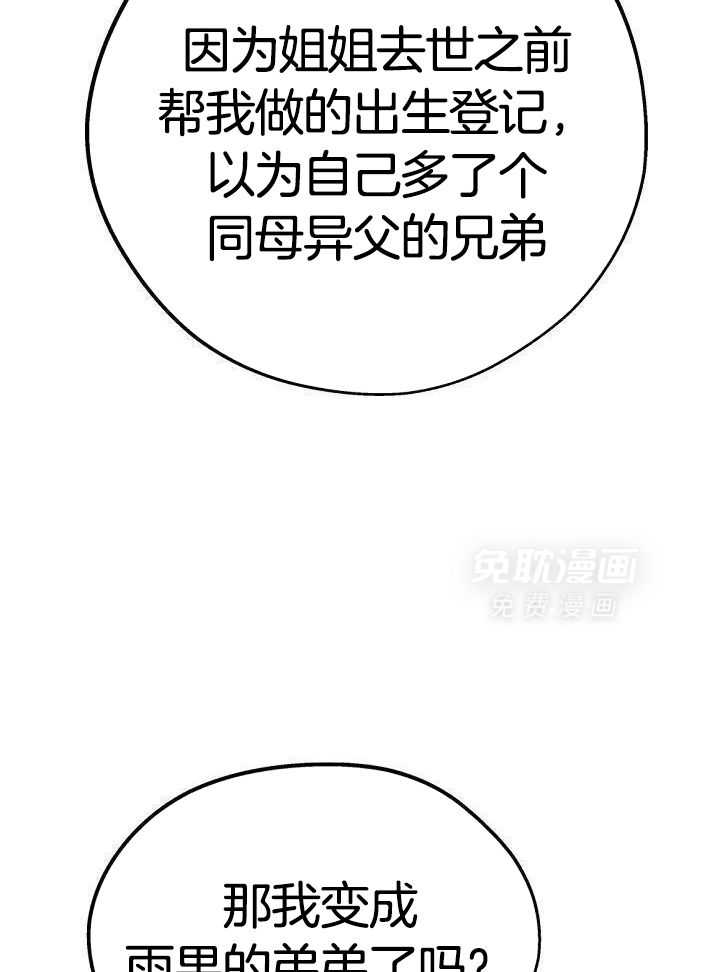 致命诱惑第51话图