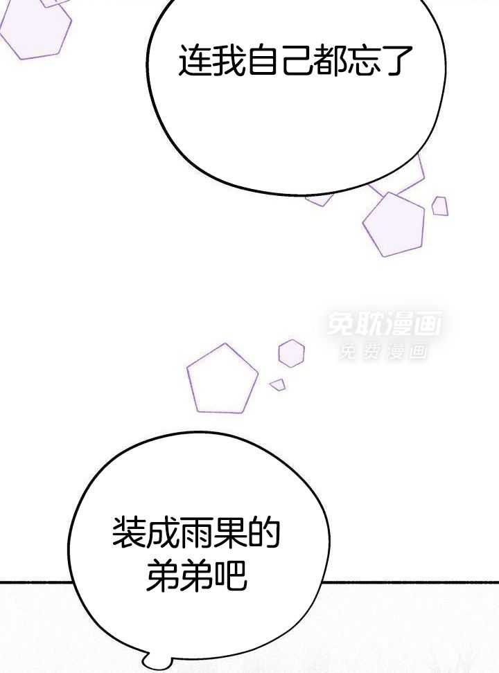 致命诱惑第51话图