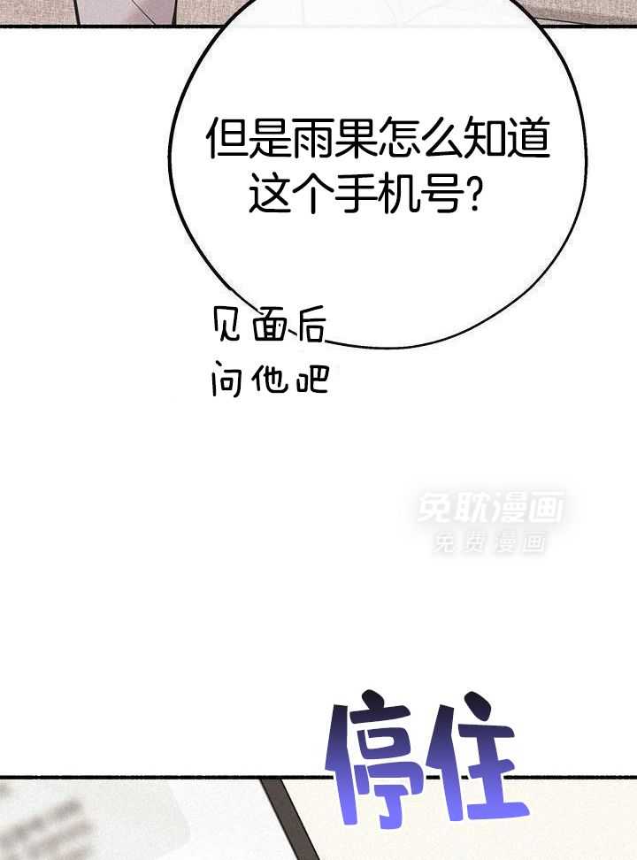 致命诱惑第51话图