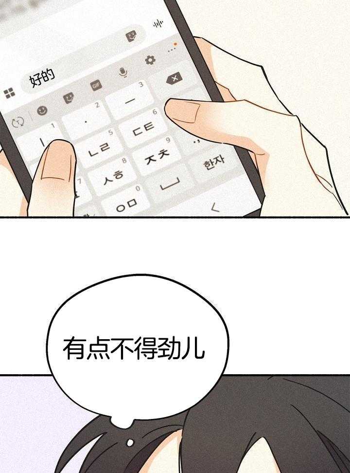 致命诱惑第51话图