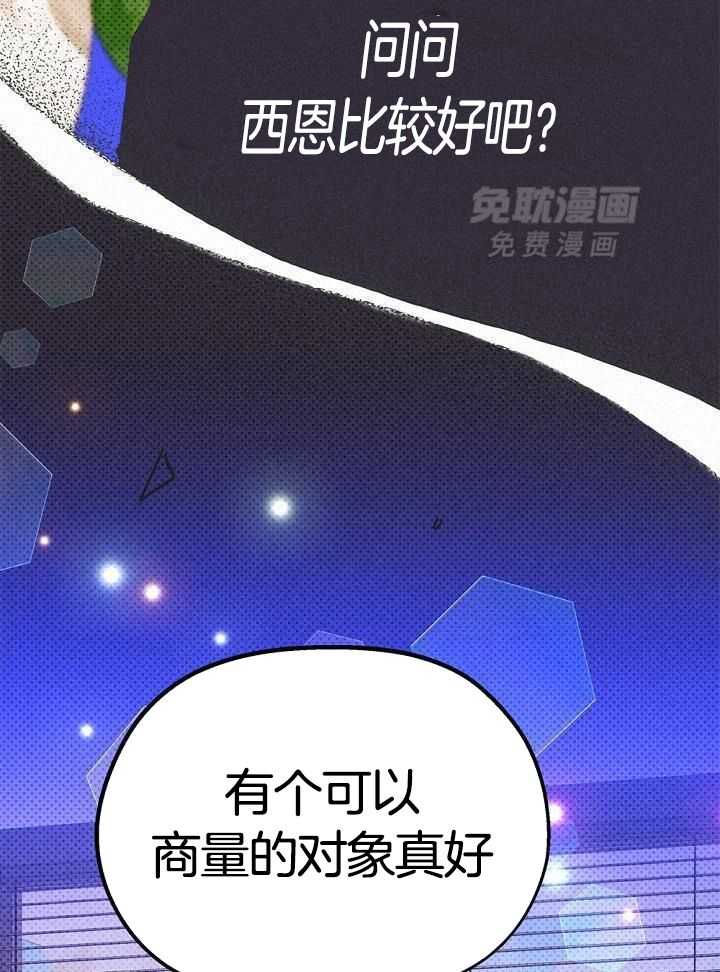 致命诱惑第51话图