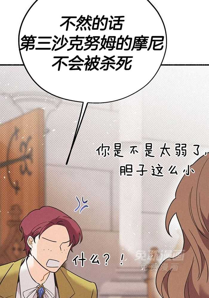 致命诱惑第52话图