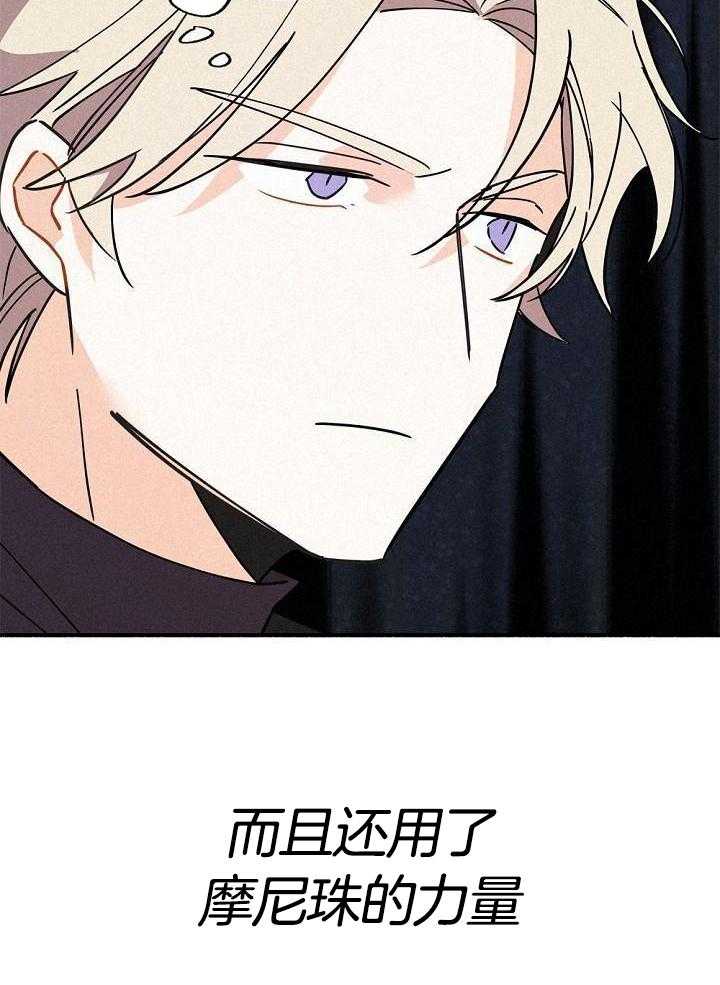 致命诱惑第53话图