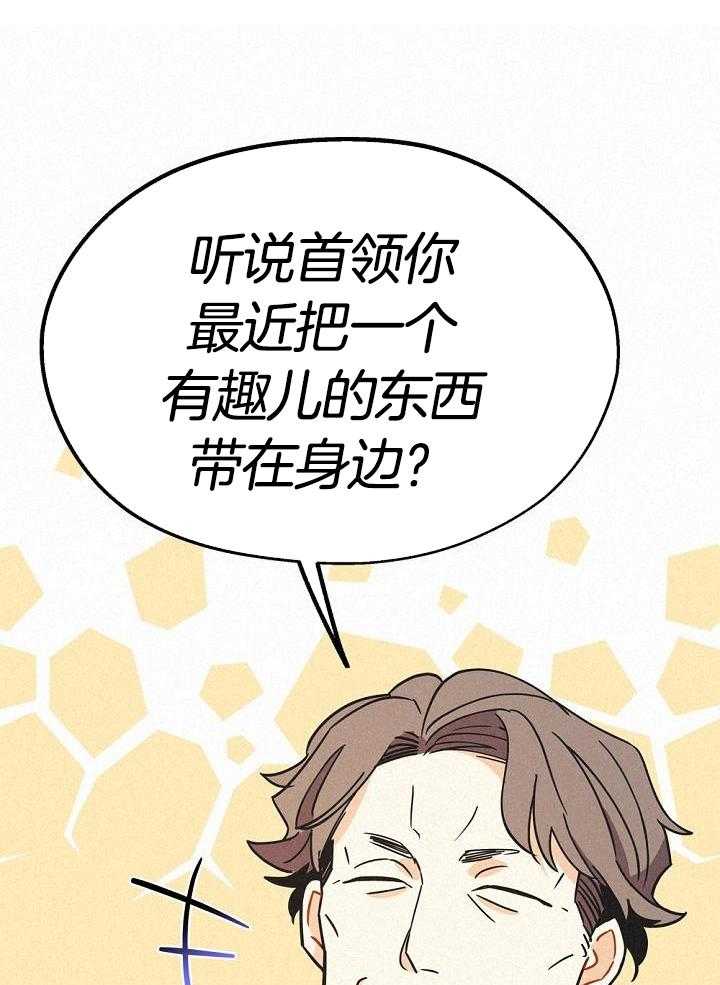 致命诱惑第53话图